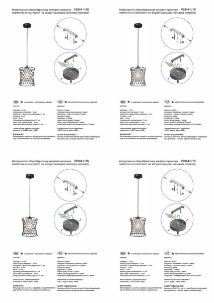 Подвесной светильник Vitaluce V2844-1/1S