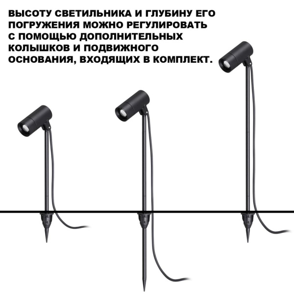 Ландшафтный светильник Novotech Landscape Street 359713