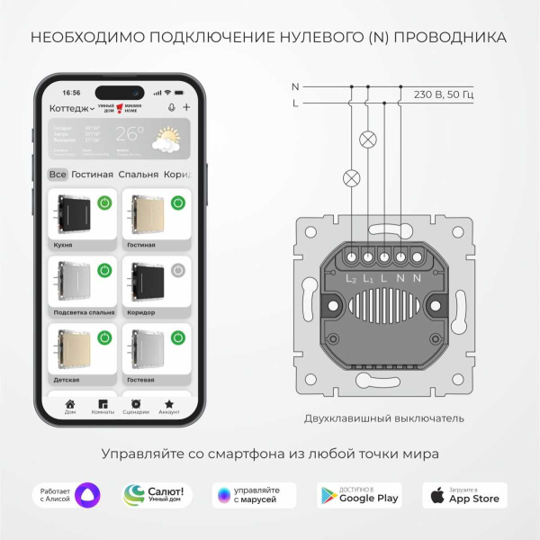 Сенсорный выключатель двухклавишный Werkel (Умный дом) с подсветкой шампань W4523011 a064146