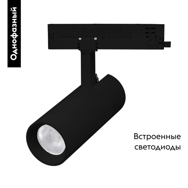 Светильник LGD-GERA-2TR-R55-10W Warm3000 (BK, 55 deg, 230V) Arlight 055061