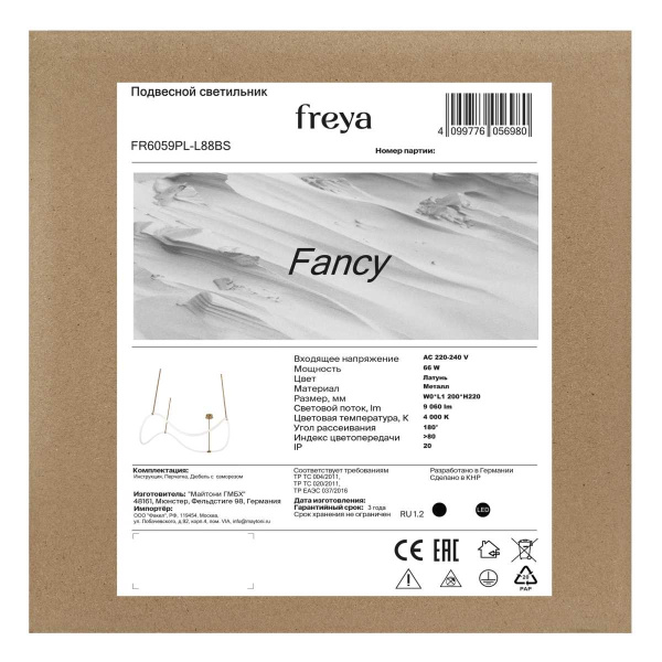 Подвесной светильник Freya Нарядный / Fancy FR6059PL-L88BS