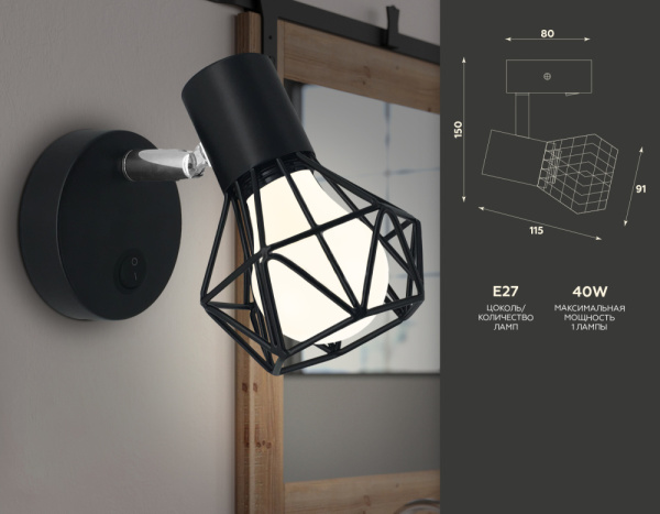 TR8620 Накладной спот с выключателем в стиле лофт TR8620 BK/CH черный/хром E27 max 40W 115*91*150