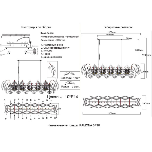 Подвесная люстра Crystal Lux RAMONA SP10