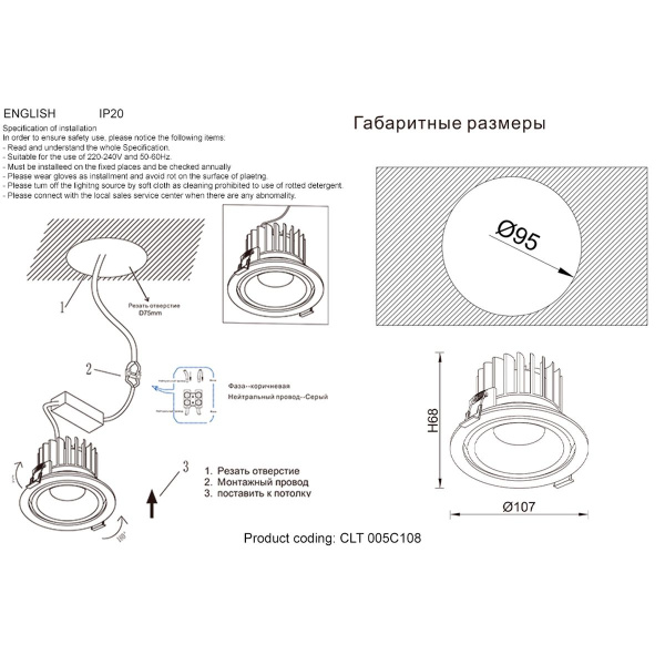 Встраиваемый светодиодный светильник Crystal Lux CLT 005C108 WH