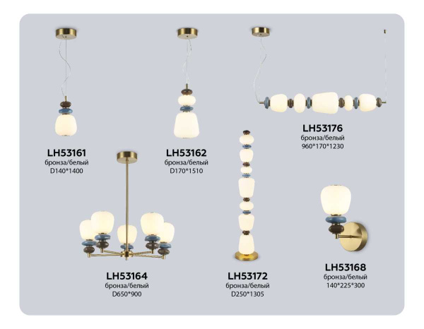Люстра Ambrella Light HIGH LIGHT LH53161