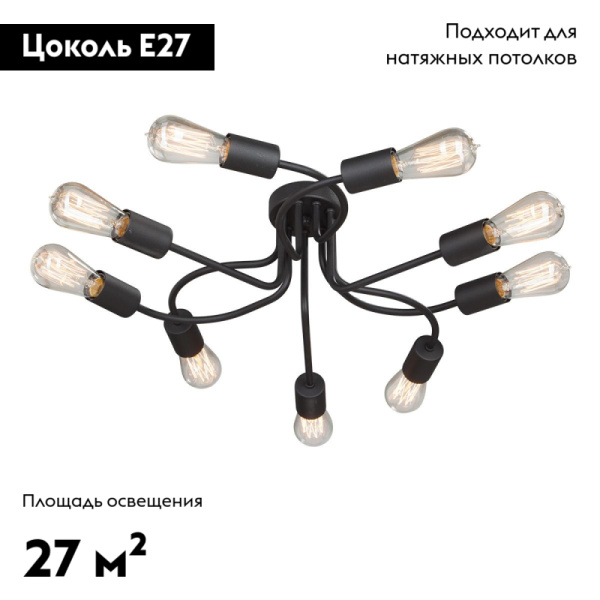 Потолочная люстра Vitaluce V4449-1/9PL