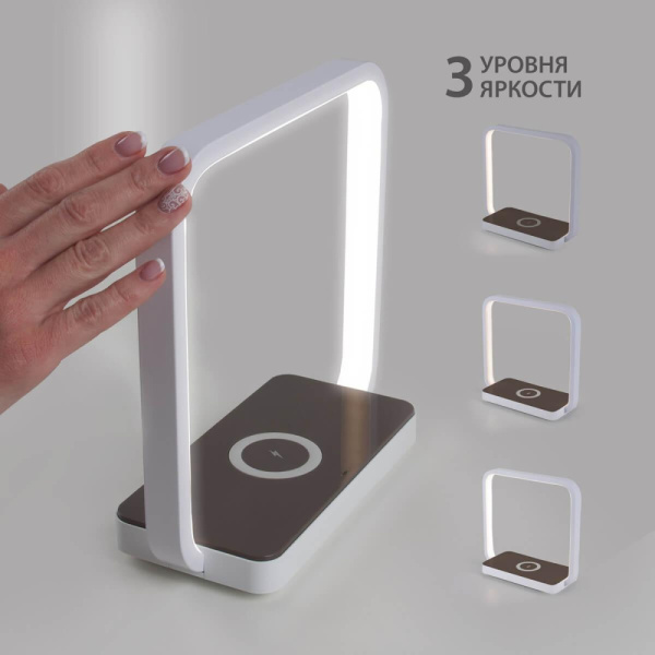 80502/1 коричневый Светодиодная настольная лампа с беспроводной зарядкой QI