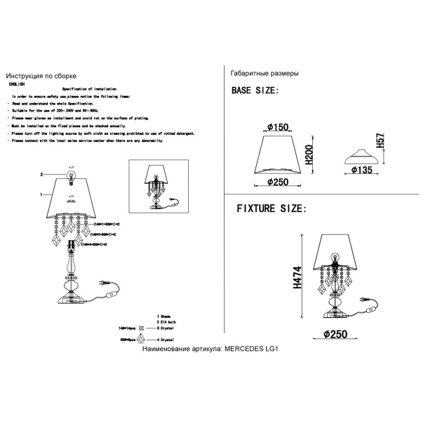 Настольная лампа Crystal Lux Mercedes LG1 Chrome/Smoke