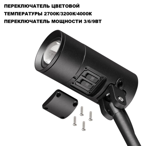 Ландшафтный светильник Novotech Landscape Street 359713