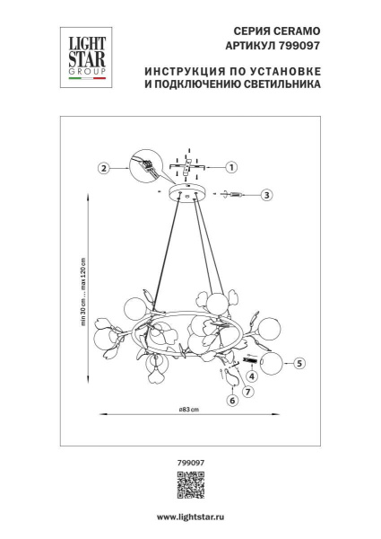 Люстра подвесная Ceramo BW Lightstar 799097