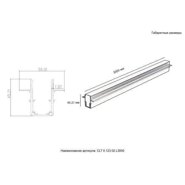 Шинопровод встраиваемый магнитный для ГКЛ12,5 мм Crystal Lux CLT 0.123 02 L3000 WH