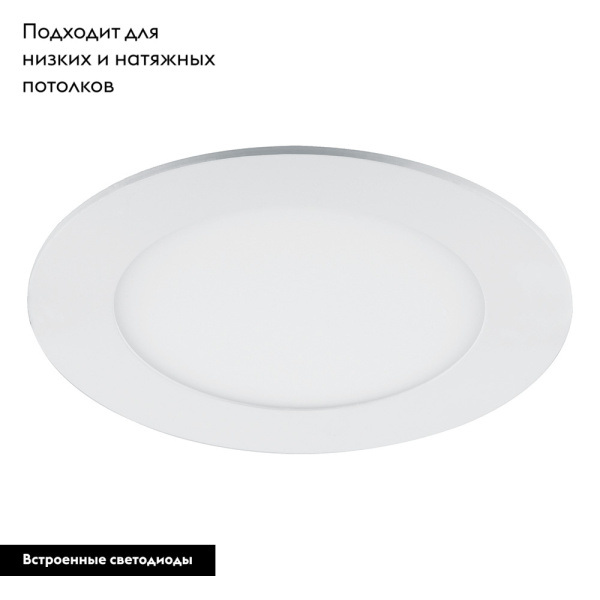 Встраиваемый светодиодный светильник Feron AL500 48991
