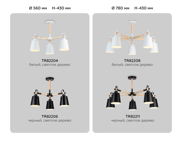 Потолочная люстра Ambrella light Traditional Loft TR82204