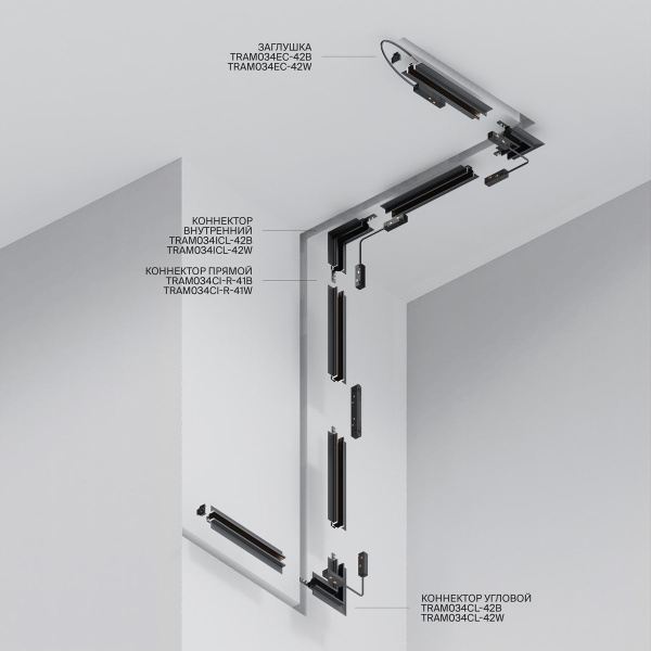 Шинопровод встраиваемый Maytoni Exility TRXM034-422W