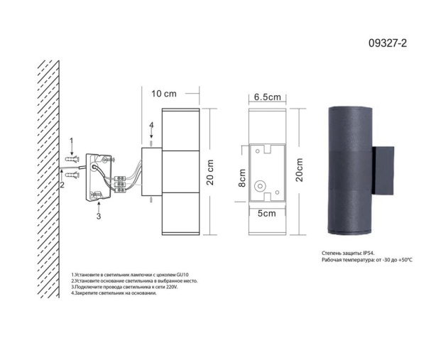 Настенный светильник уличный Kink Light Лоди 09327-2,16