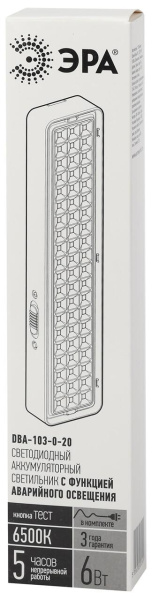 Настенный светодиодный аварийный светильник ЭРА DBA-103-0-20 Б0044396