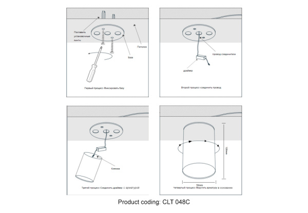 CLT 048C WH Светильник потолочный