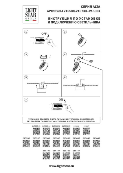 Светильник светодиодный для трековых систем QUATTRO либо потолочный (накладной или встраиваемый) Alta Pro Lightstar 215646