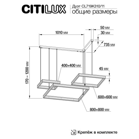 Подвесной светодиодный светильник Citilux Дуэт CL719K310