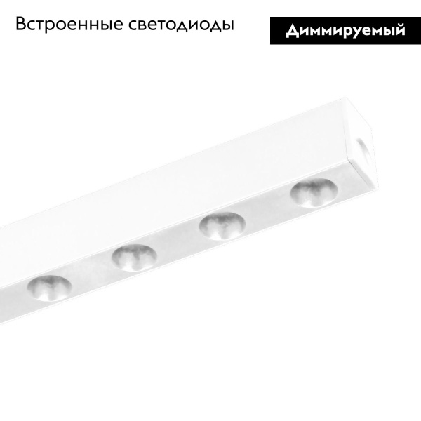 Светильник MAG-DOTS-25-L200-6W Warm3000 (WH, 30 deg, 24V, DALI) Arlight 053025