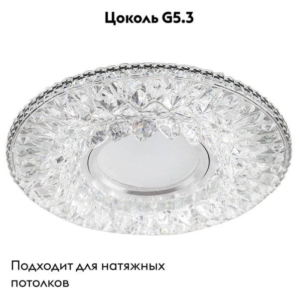 Встраиваемый светодиодный светильник Feron CD942 32655