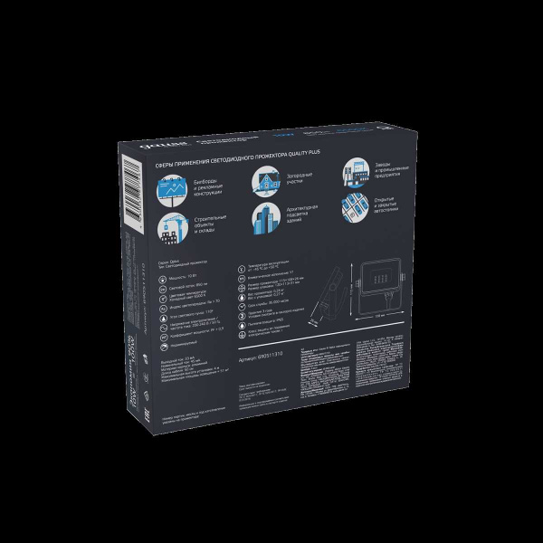 Прожектор светодиодный Gauss Qplus 10W 6500К 690511310