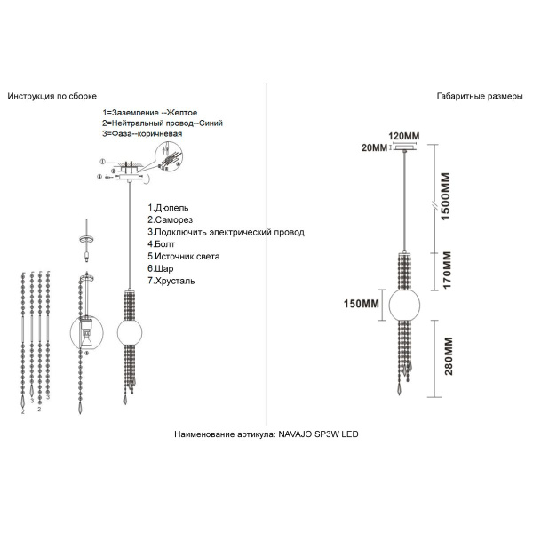 Подвесной светодиодный светильник Crystal Lux Navajo SP3W Led Chrome