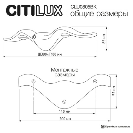 Уличный настенный светильник Citilux Jonathan CLU0805BK
