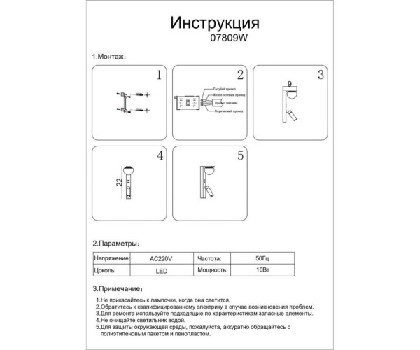 Настенный светильник Kink Light Грета 07809W,19(4000K)