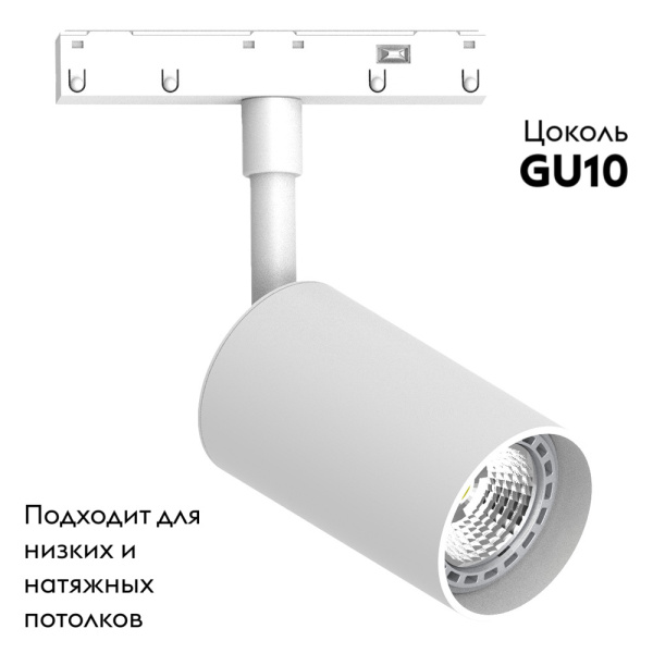 Трековый светильник Feron AL116 48724
