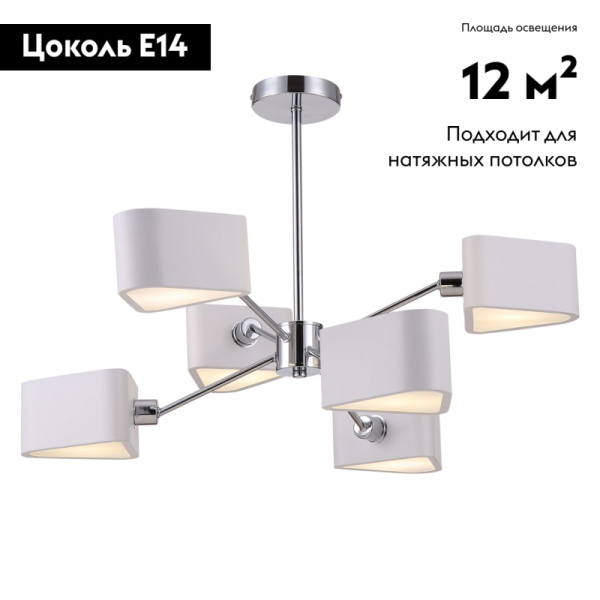 Потолочная люстра Freya Brianne FR5040PL-06CH