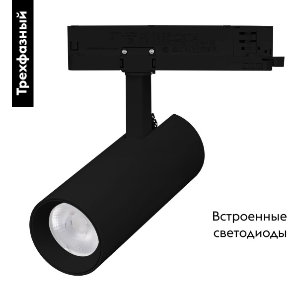 Светильник LGD-GERA-4TR-R74-20W Warm3000 (BK, 36 deg, 230V) Arlight 055169