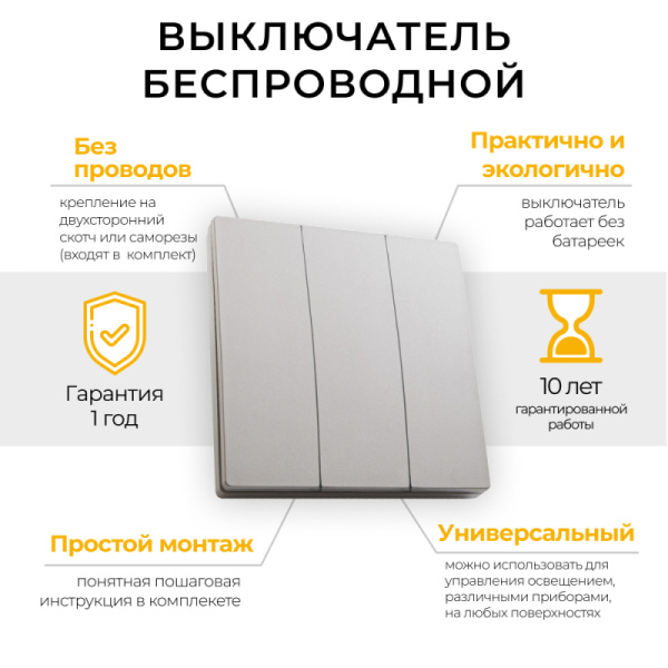Выключатель трехклавишный беспроводной Feron Smart серебро TM83 41721