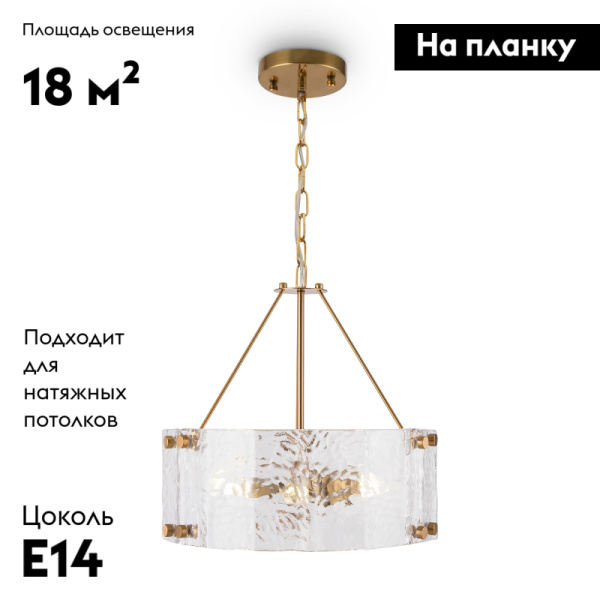 Подвесная люстра Freya Fresco FR5190PL-06BS