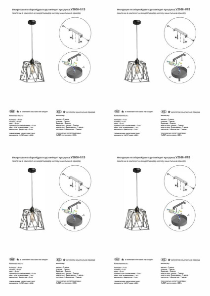 Подвесной светильник Vitaluce V2866-1/1S