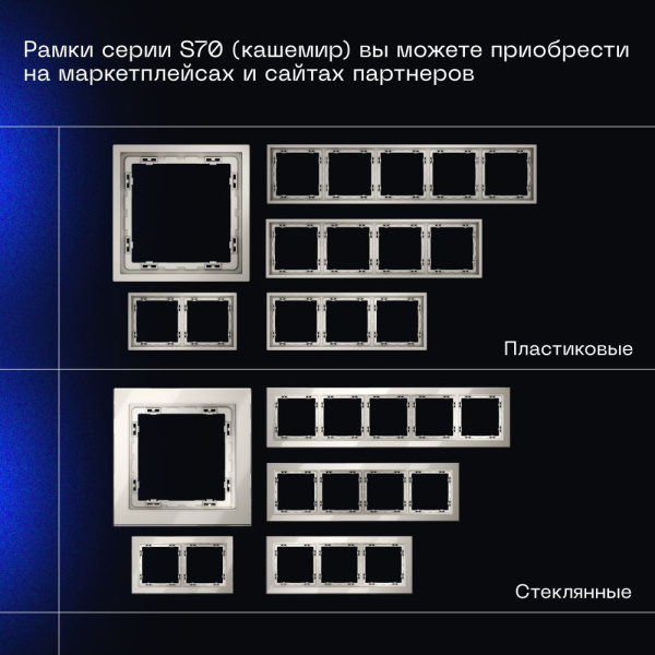 Проходной переключатель встраиваемый Voltum S70 двухклавишный 10А, (кашемир) VLS020303