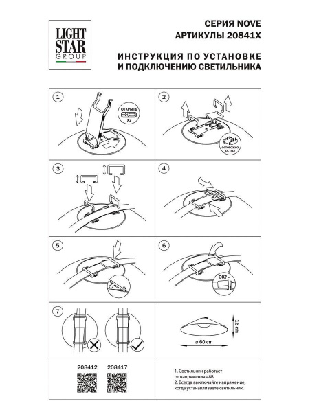 Трековый светодиодный светильник Lightstar Nove 208417