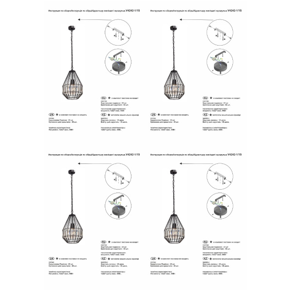 Подвесной светильник Vitaluce V4242-1/1S