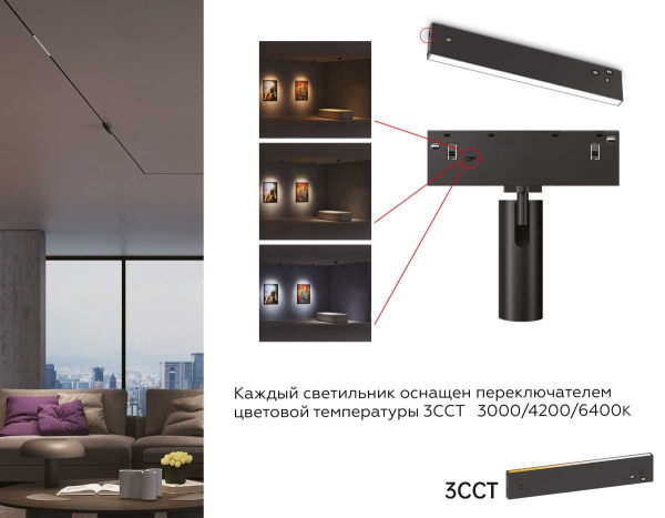 Трековый линейный светильник Ambrella Light TRACK SYSTEM GL2340
