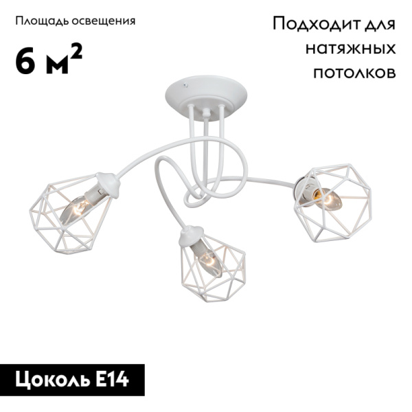 Потолочная люстра Vitaluce V4930-0/3PL