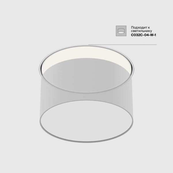 Аксессуар Maytoni Technical DLA032-TRS12-W