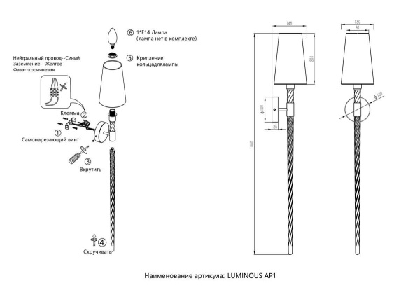 Бра Crystal Lux LUMINOUS AP1 CHROME
