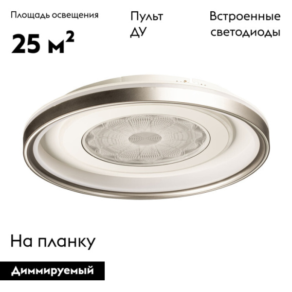Потолочная люстра De Markt Норден 660016101
