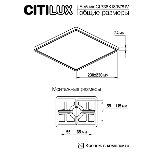 Потолочный накладной светильник Citilux CL738K180V