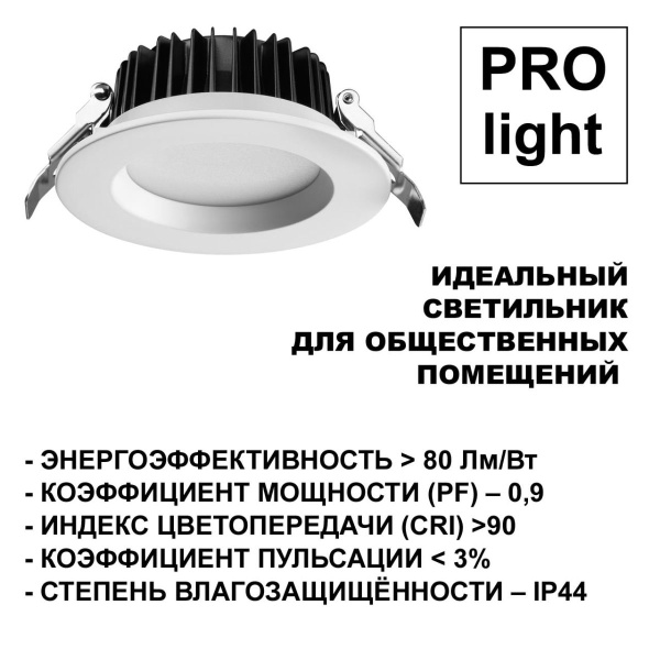 Встраиваемый светодиодный светильник Novotech Drum Spot 359413