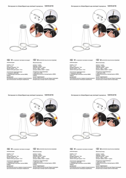 Подвесной светодиодный светильник Vitaluce V2519-0/1S