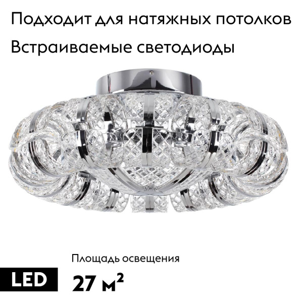 Потолочная люстра Odeon Light MIRAGE 5029/104CL