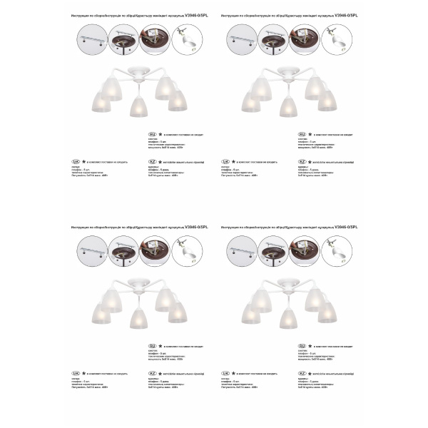 Потолочная люстра Vitaluce V3946-0/5PL