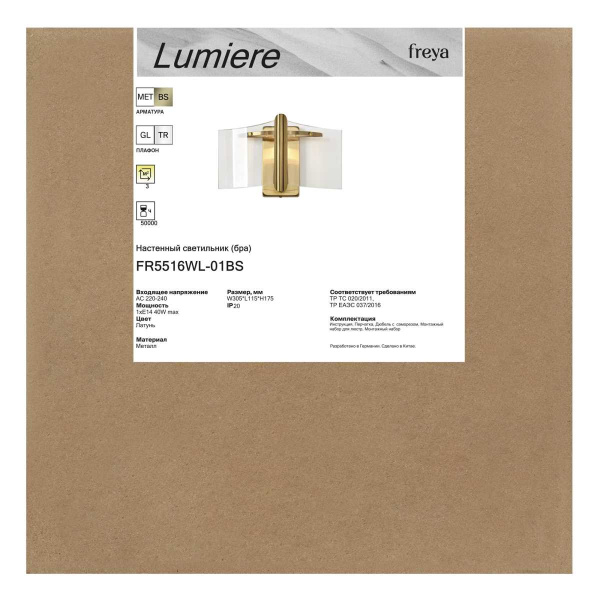 Бра Freya Люмьер / Lumiere FR5516WL-01BS