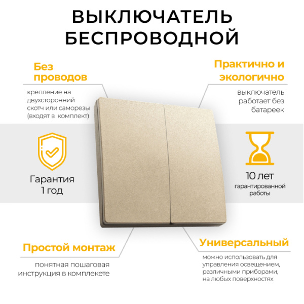 Выключатель двухклавишный беспроводной Feron Smart золото TM82 41726